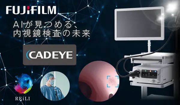 内視鏡内科 特徴